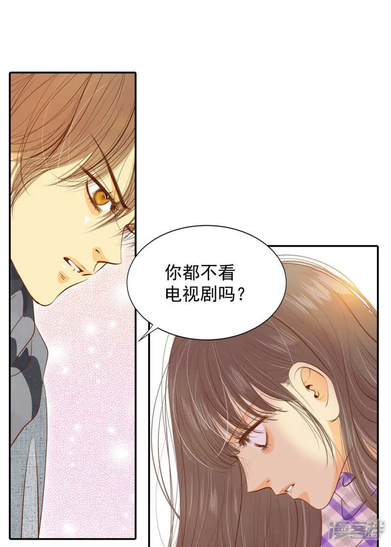 第134话 重归于好（1） 第15页