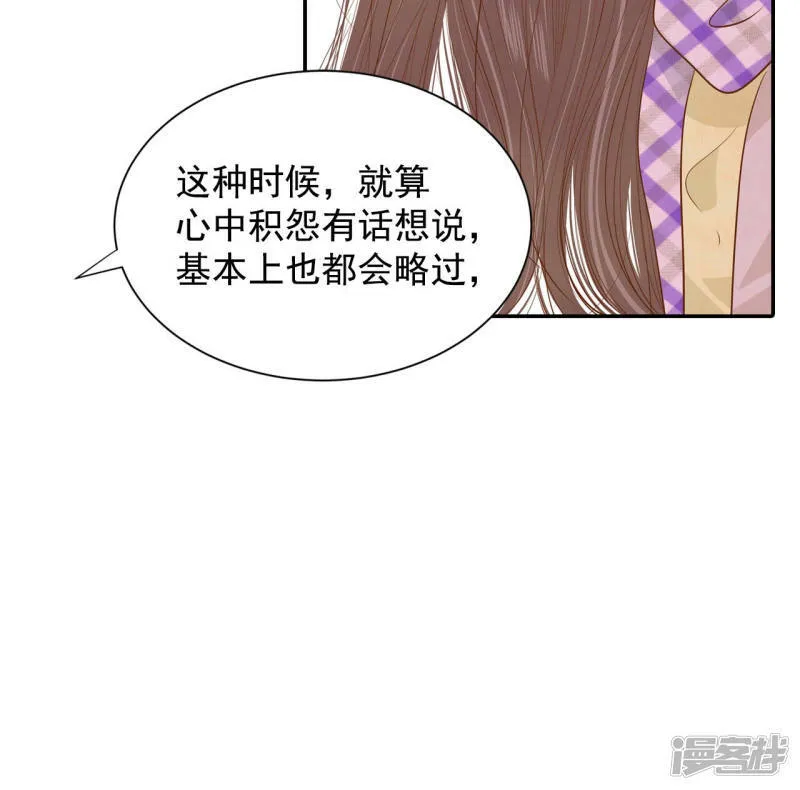 第134话 重归于好（1） 第16页