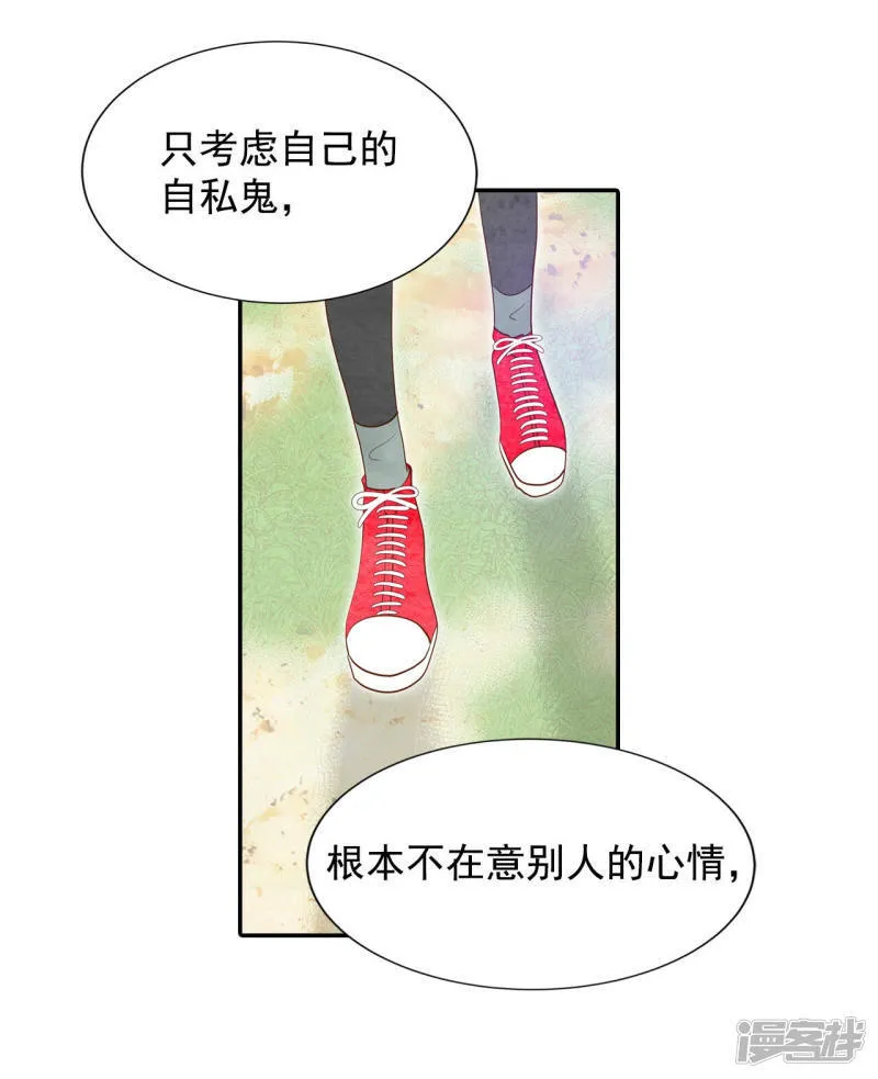 第134话 重归于好（1） 第20页