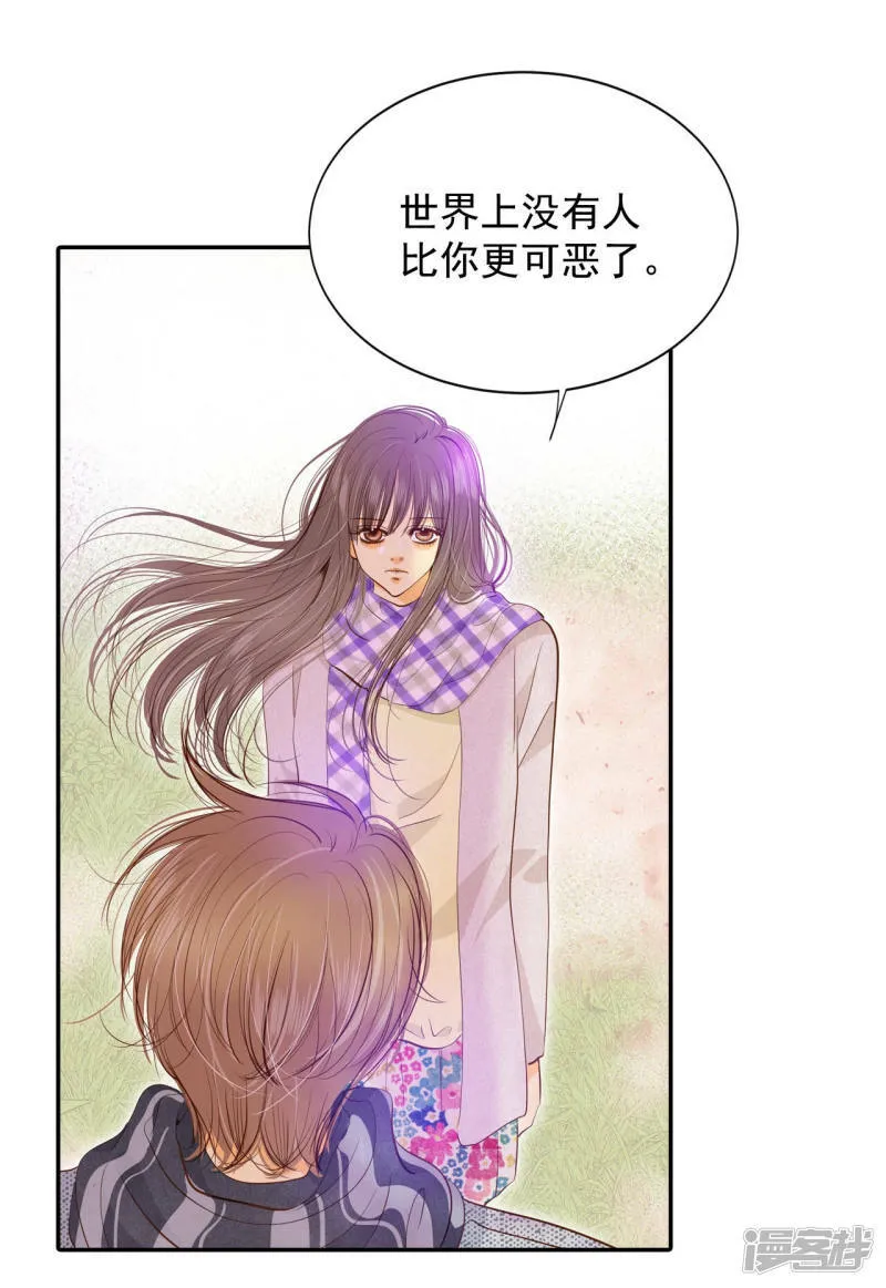 第134话 重归于好（1） 第21页