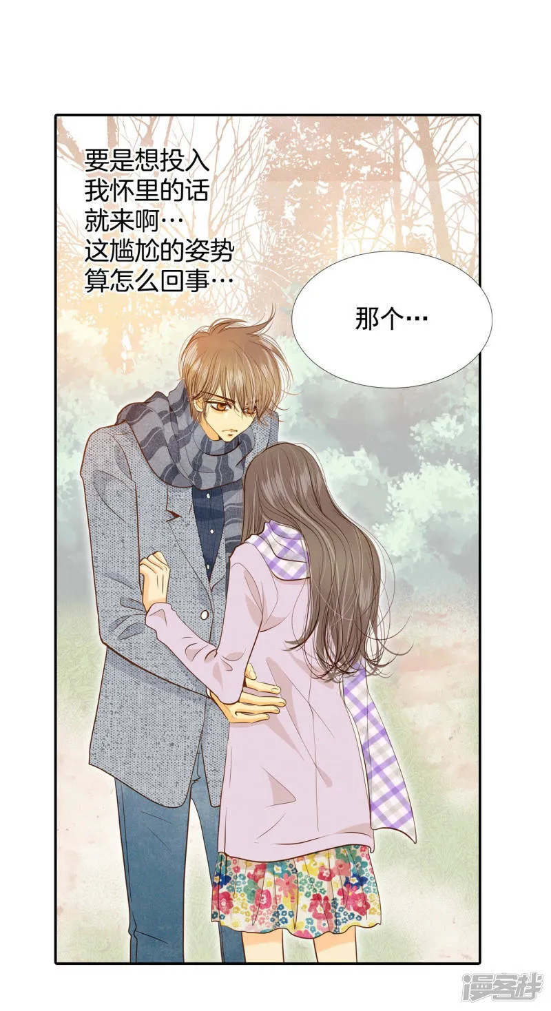 第134话 重归于好（1） 第25页
