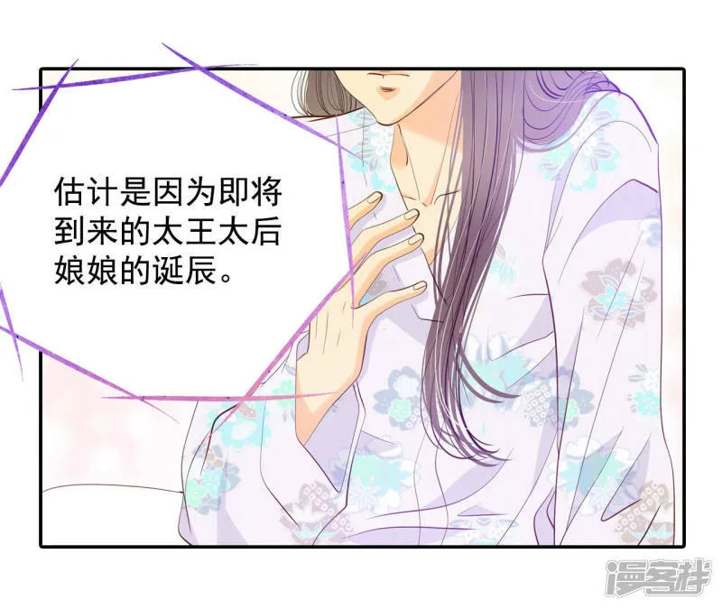 第133话 回宫(3) 第5页