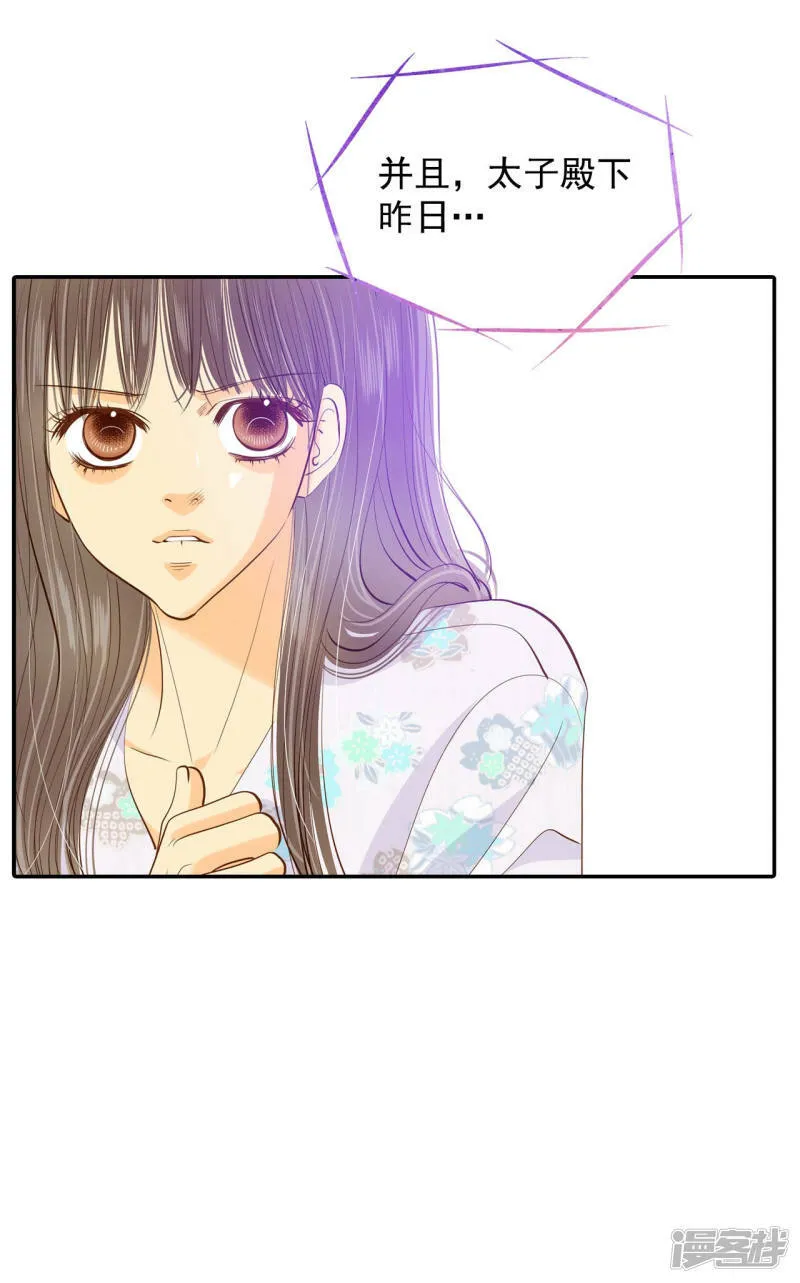 第133话 回宫(3) 第6页