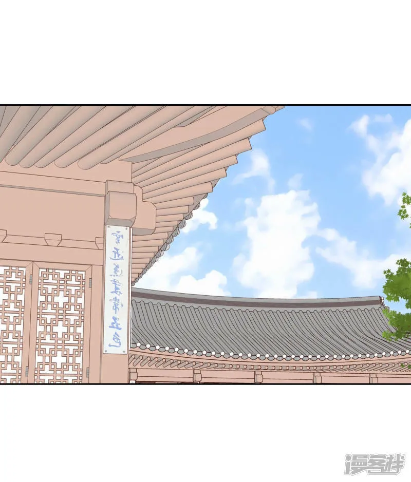 第133话 回宫(3) 第7页