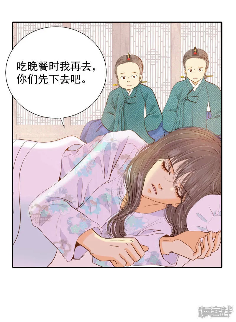 第133话 回宫(3) 第10页