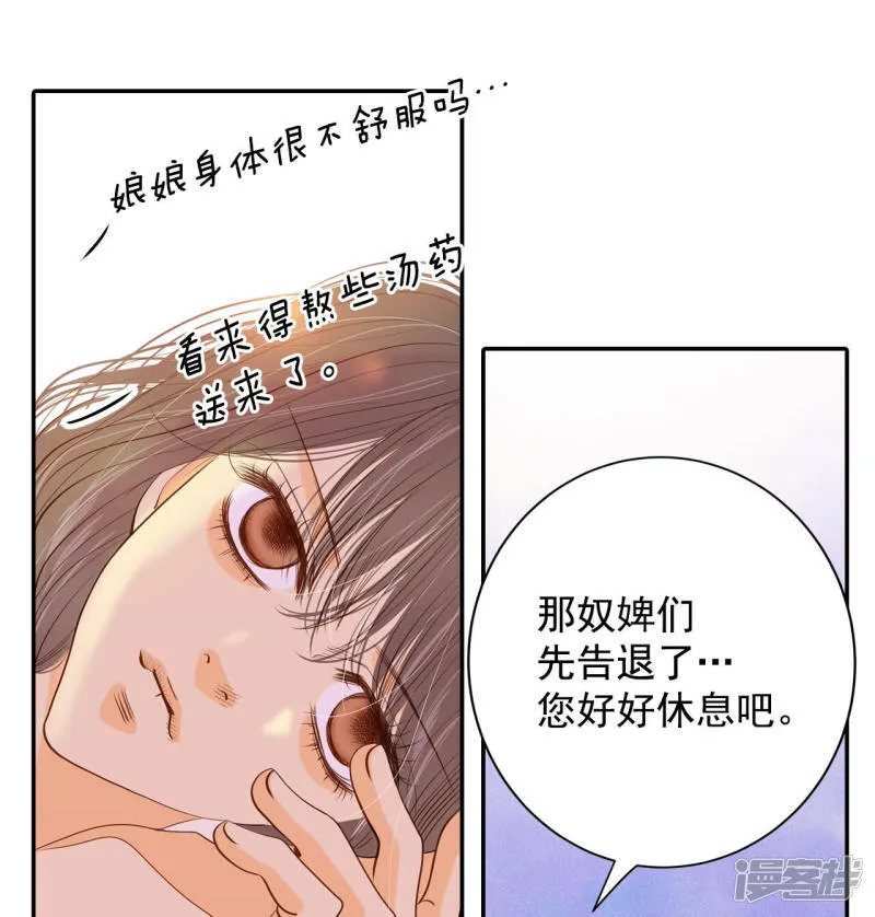 第133话 回宫(3) 第11页