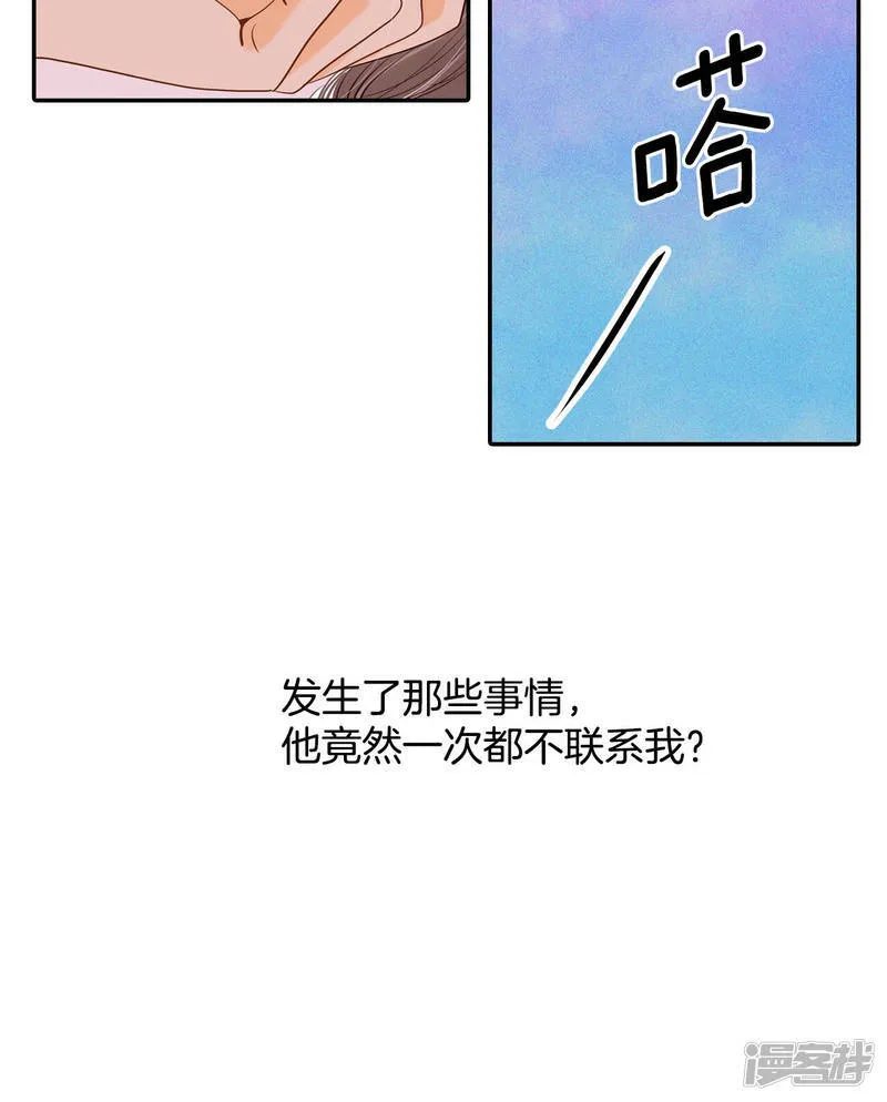 第133话 回宫(3) 第12页