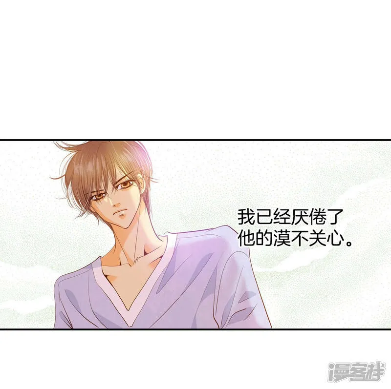 第133话 回宫(3) 第13页