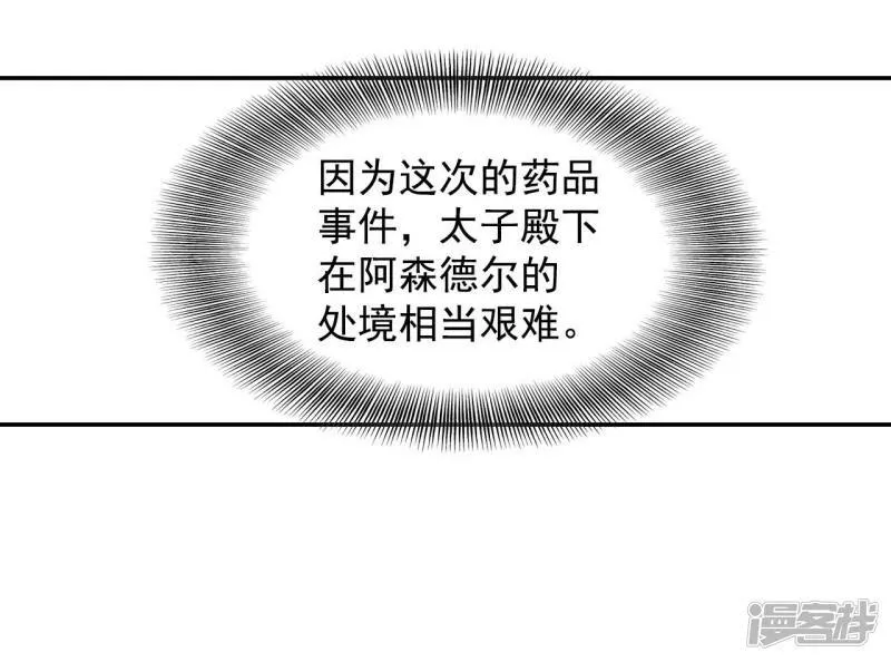 第133话 回宫(3) 第15页