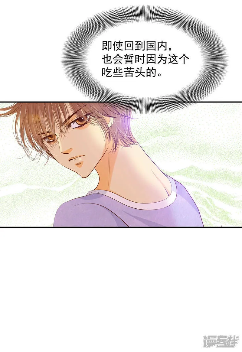 第133话 回宫(3) 第17页