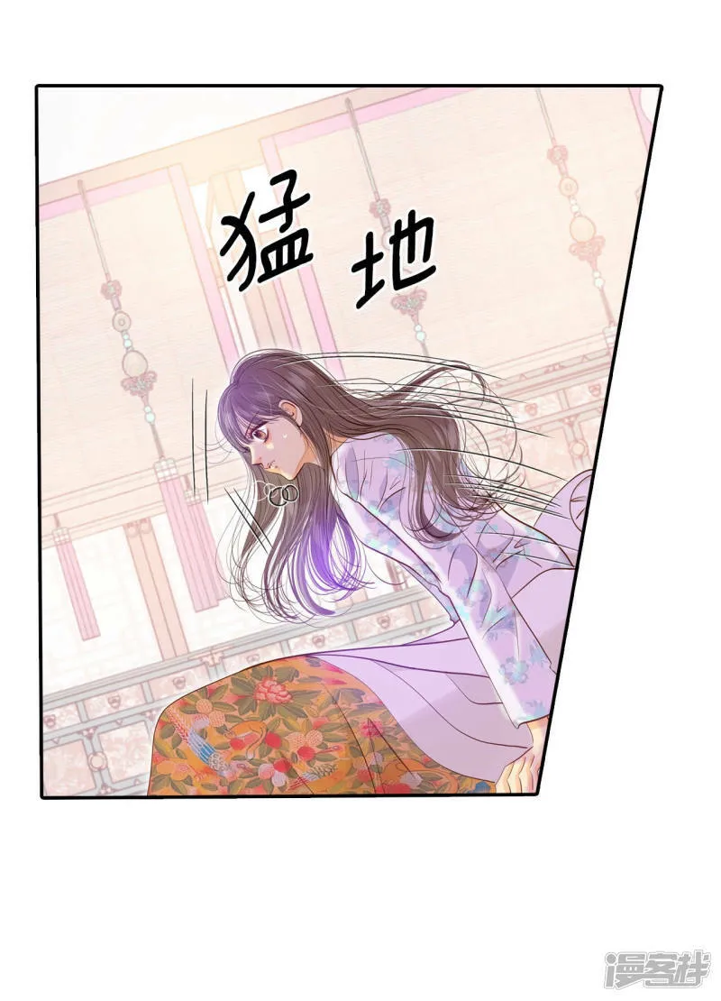 第133话 回宫(3) 第18页