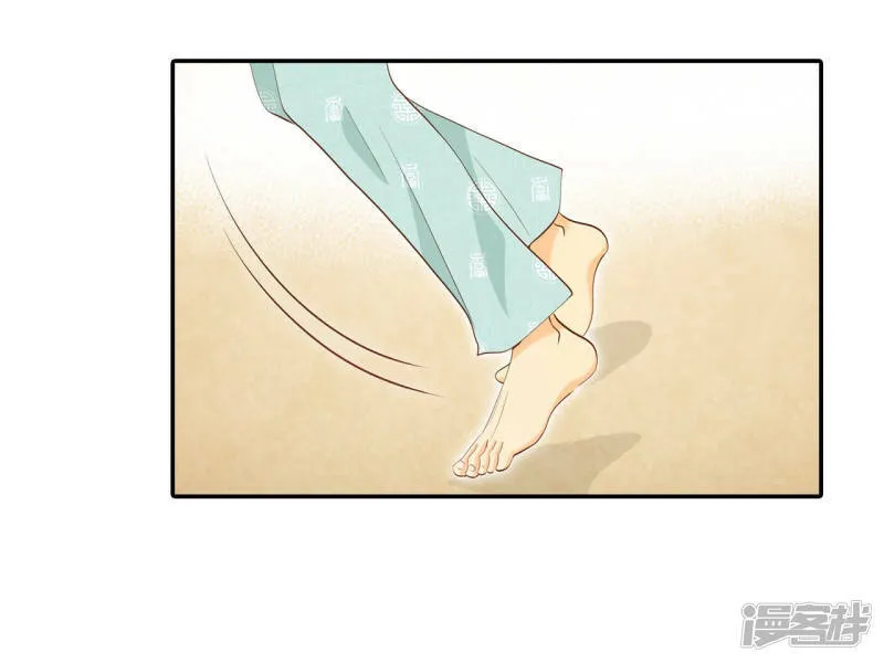 第133话 回宫(3) 第20页