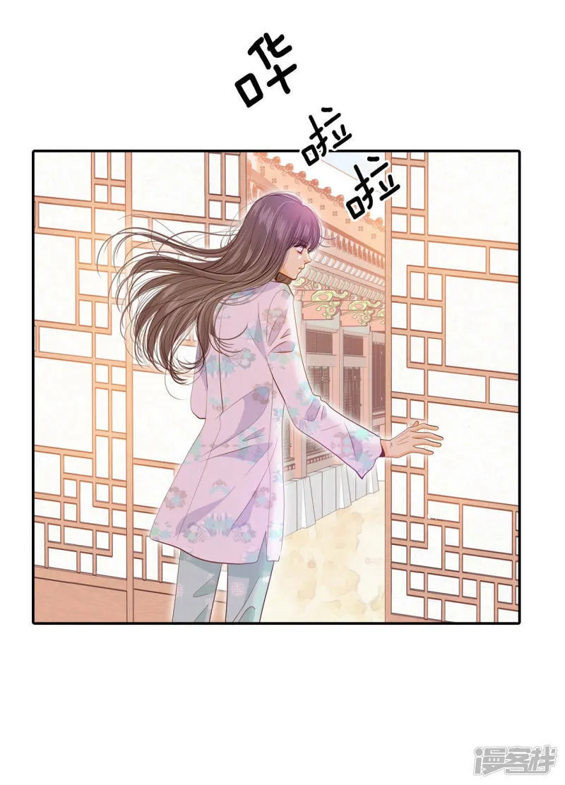 第133话 回宫(3) 第21页