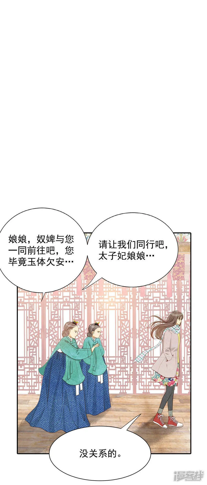 第133话 回宫(3) 第23页