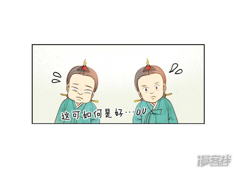 第133话 回宫(3) 第24页