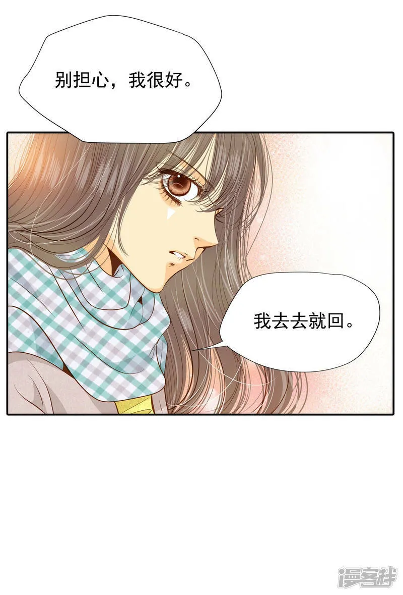 第133话 回宫(3) 第25页