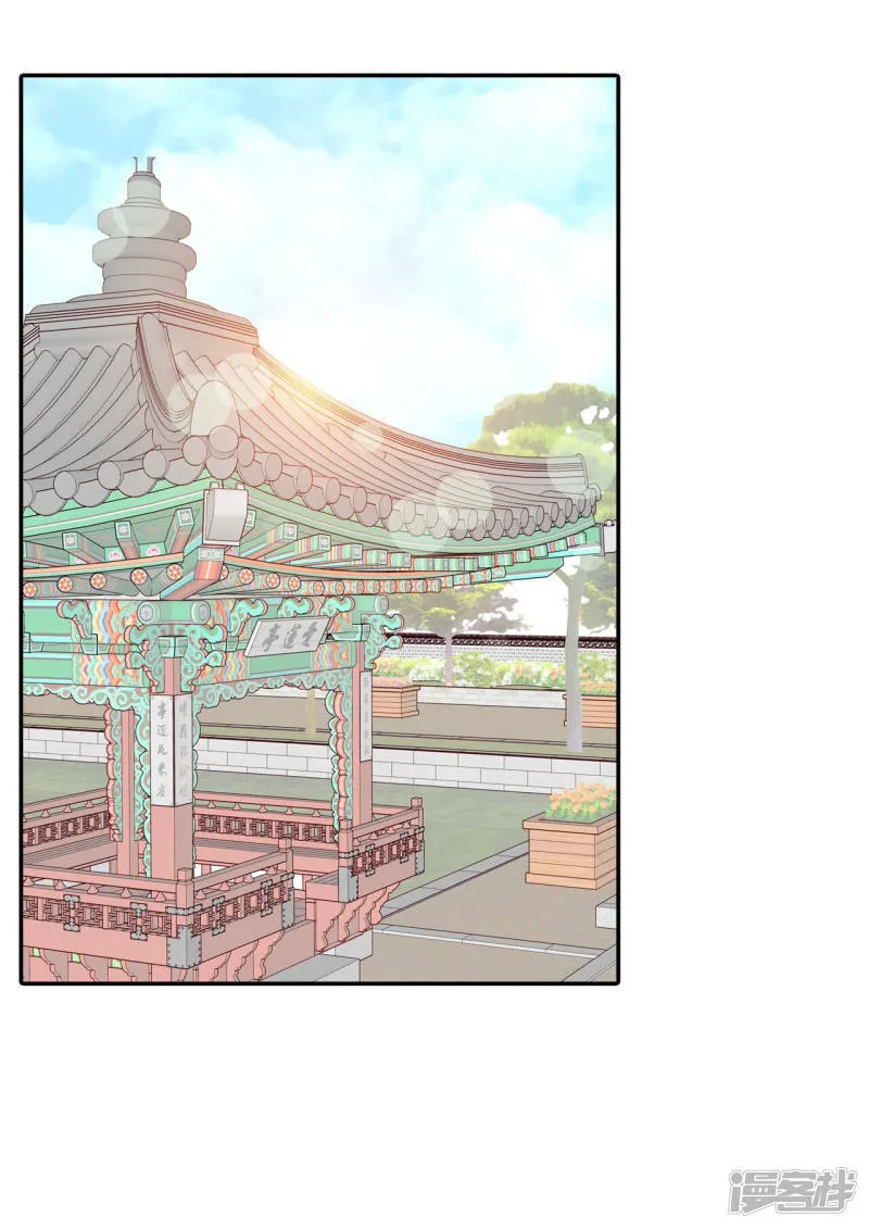第133话 回宫(3) 第26页