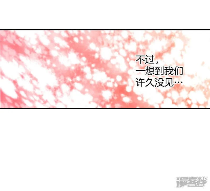 第133话 回宫(3) 第28页
