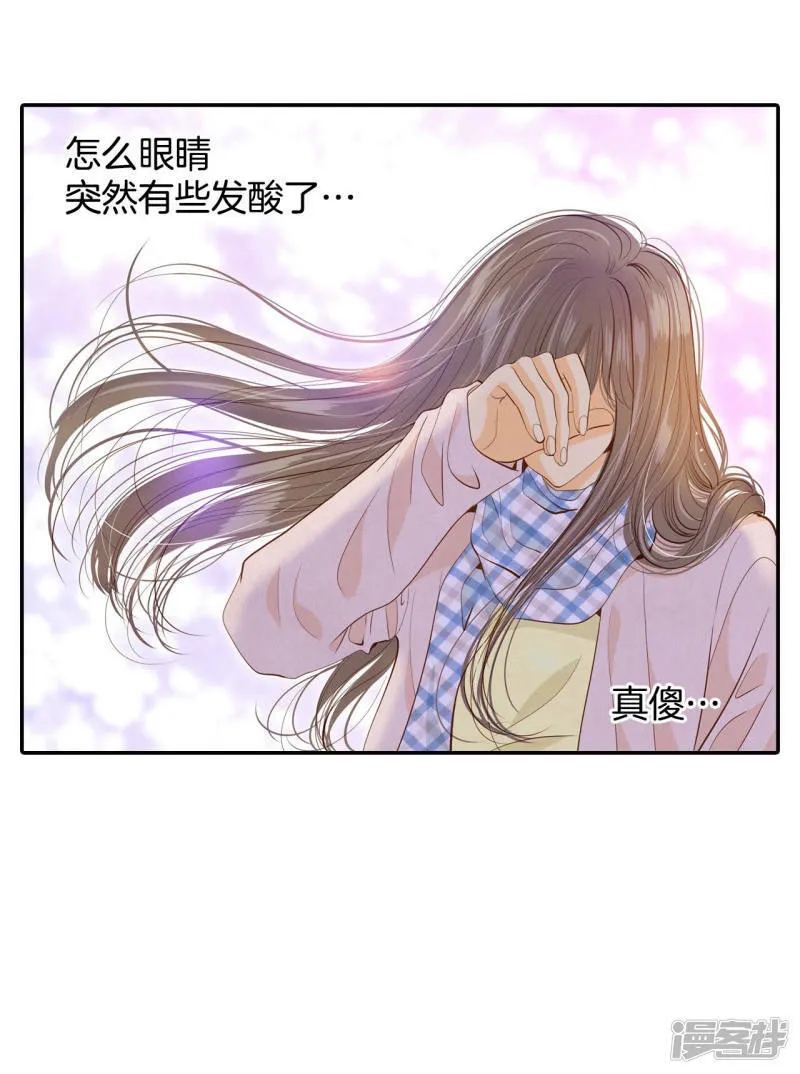 第133话 回宫(3) 第29页