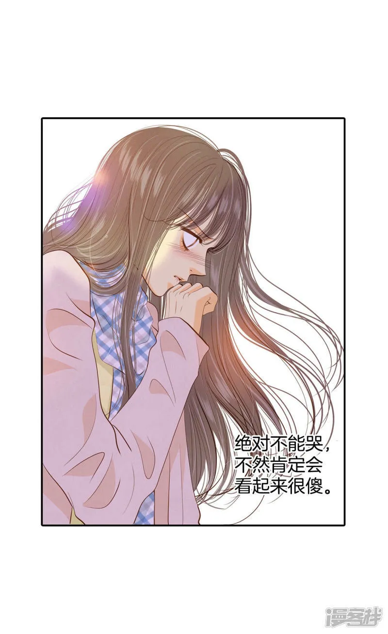 第133话 回宫(3) 第30页