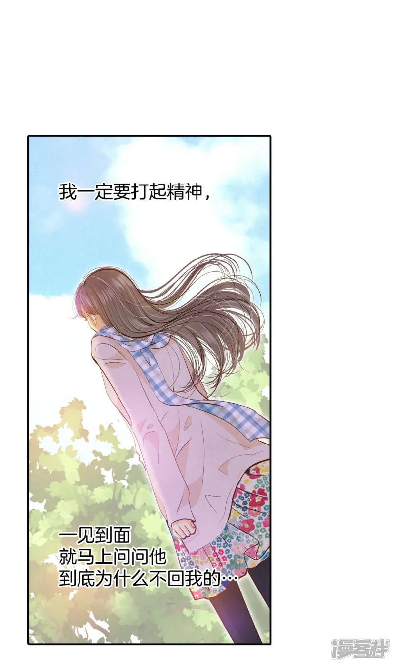 第133话 回宫(3) 第31页