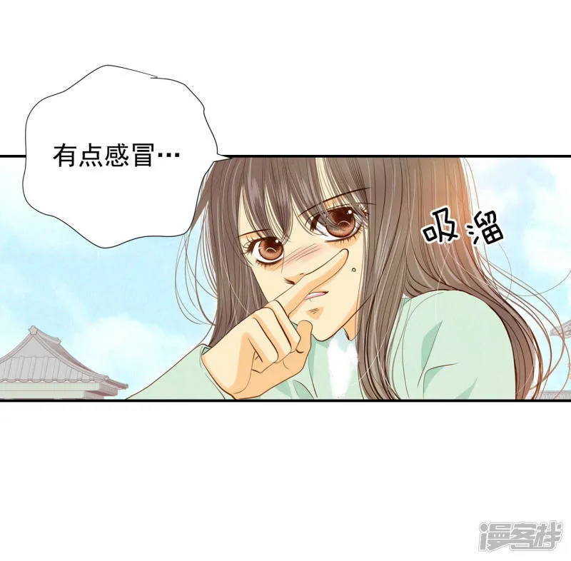 第131话 回宫(1) 第9页