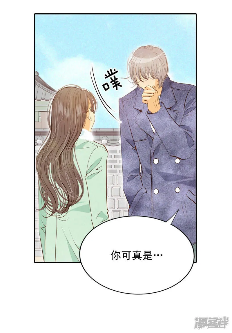 第131话 回宫(1) 第10页