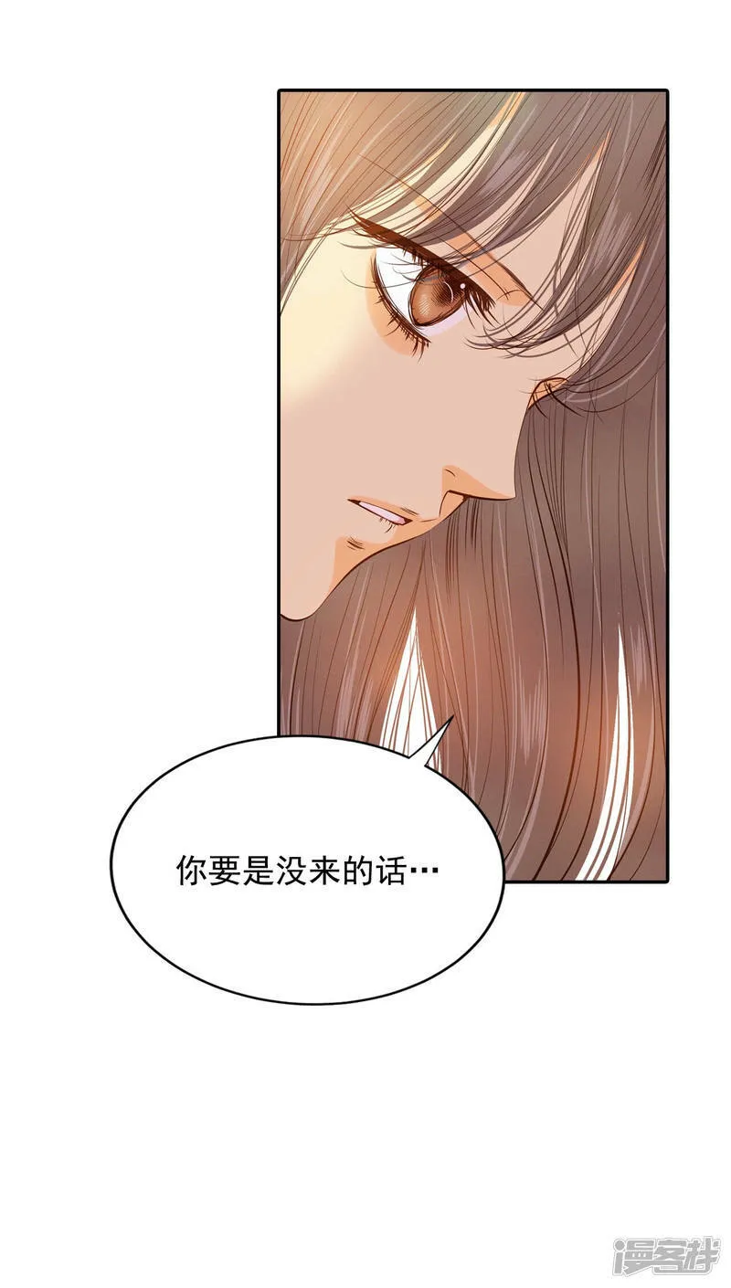 第131话 回宫(1) 第12页