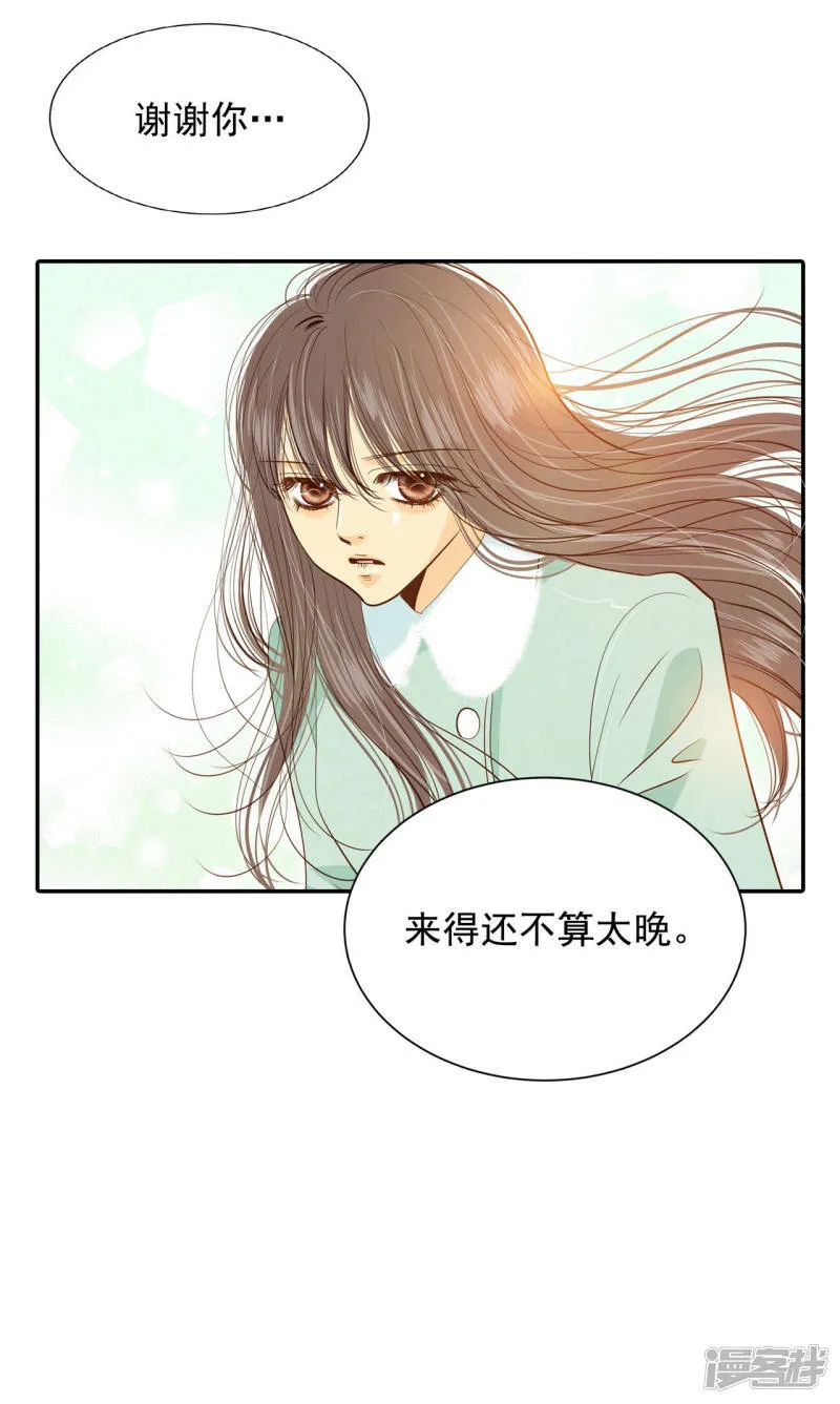 第131话 回宫(1) 第15页