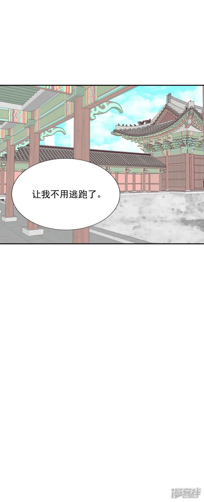 第131话 回宫(1) 第16页