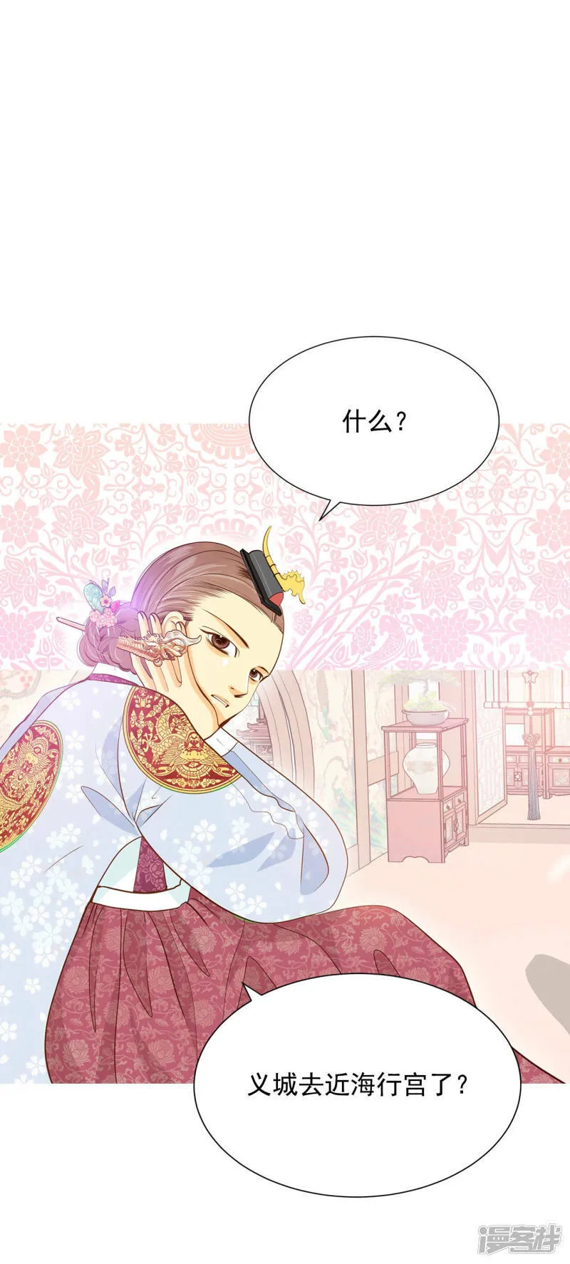 第131话 回宫(1) 第17页