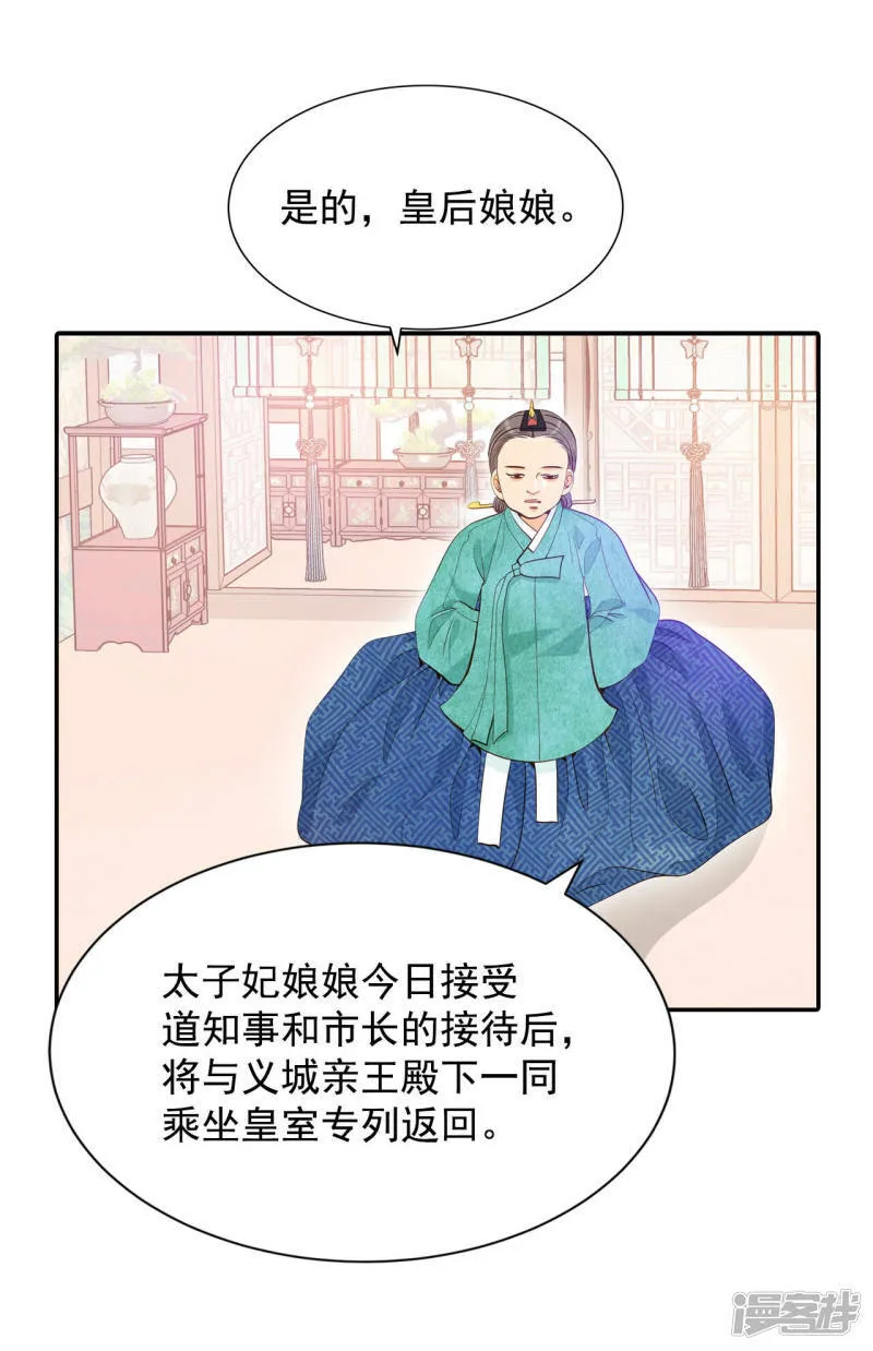 第131话 回宫(1) 第18页