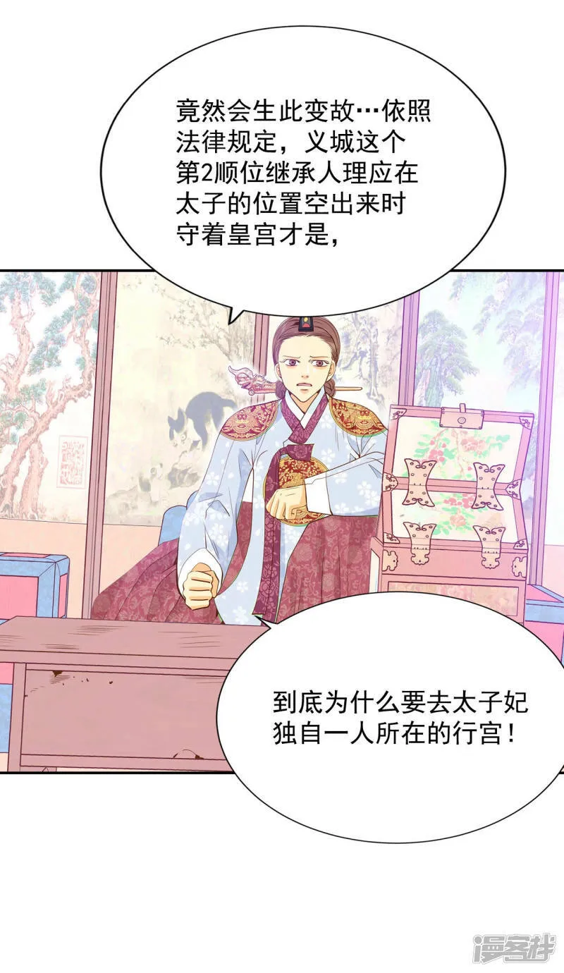 第131话 回宫(1) 第19页