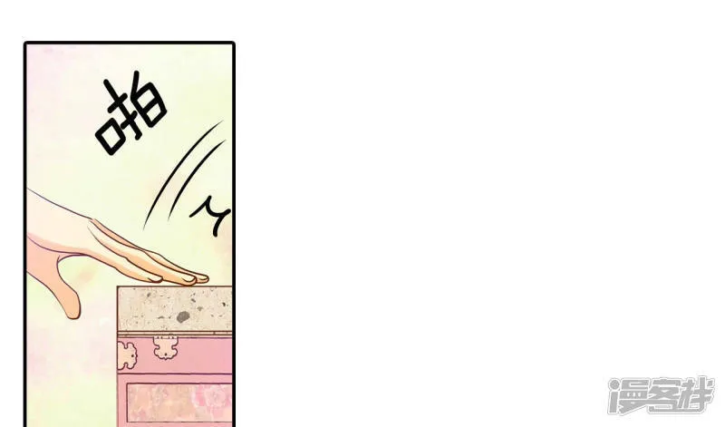 第131话 回宫(1) 第21页