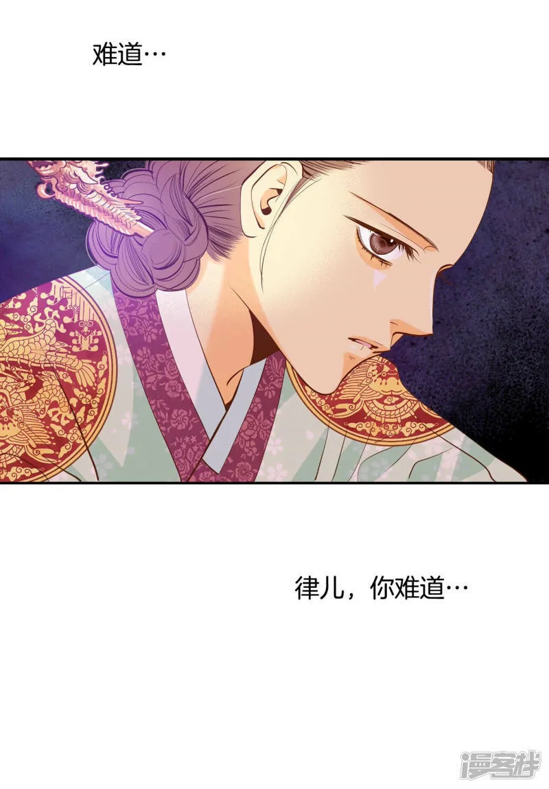 第131话 回宫(1) 第23页
