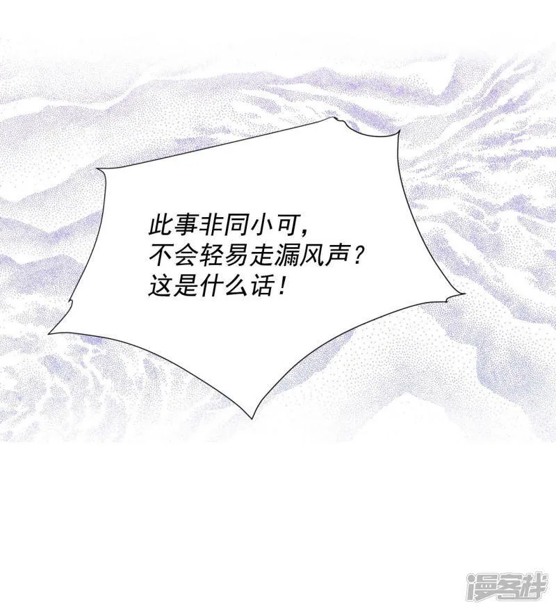 第131话 回宫(1) 第25页