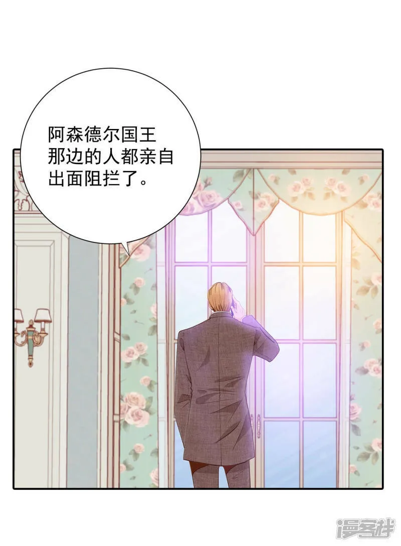 第131话 回宫(1) 第26页