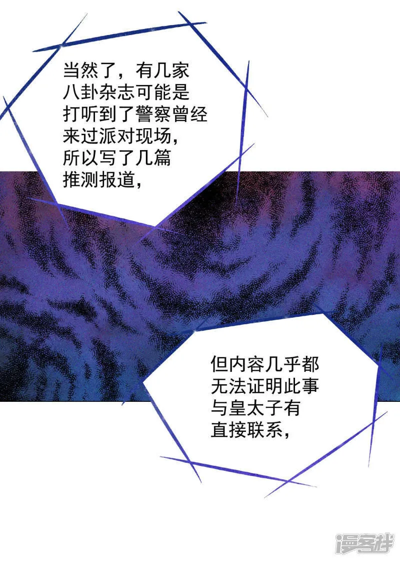 第131话 回宫(1) 第27页