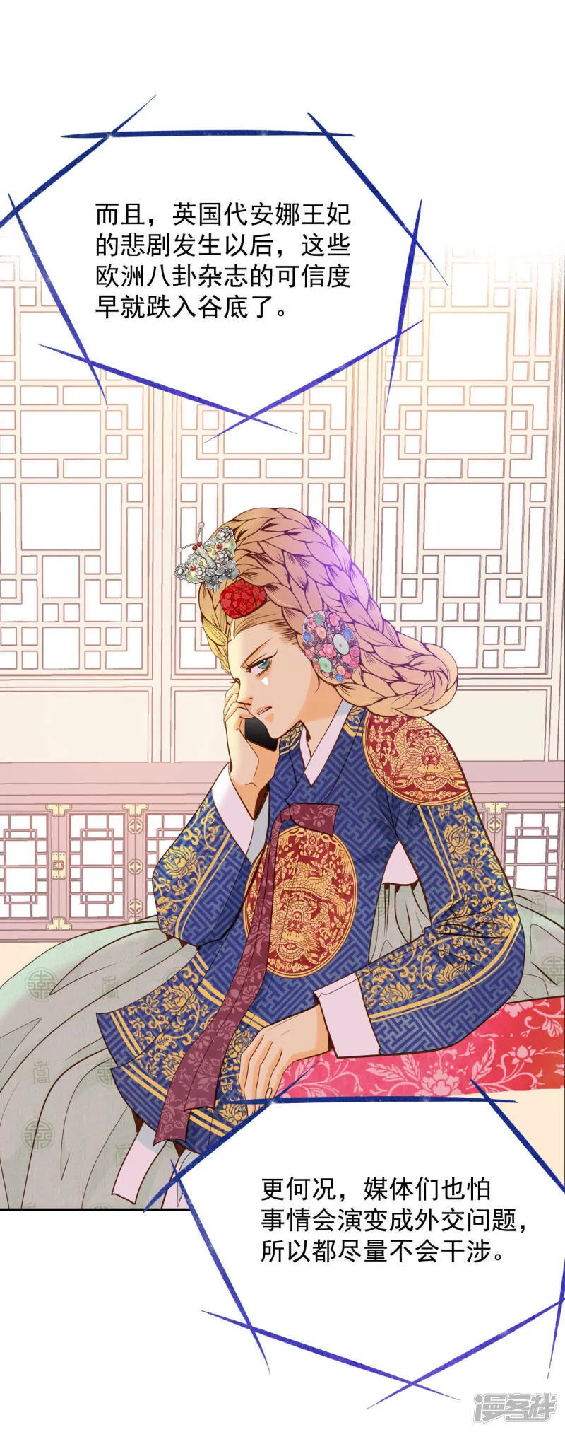 第131话 回宫(1) 第28页