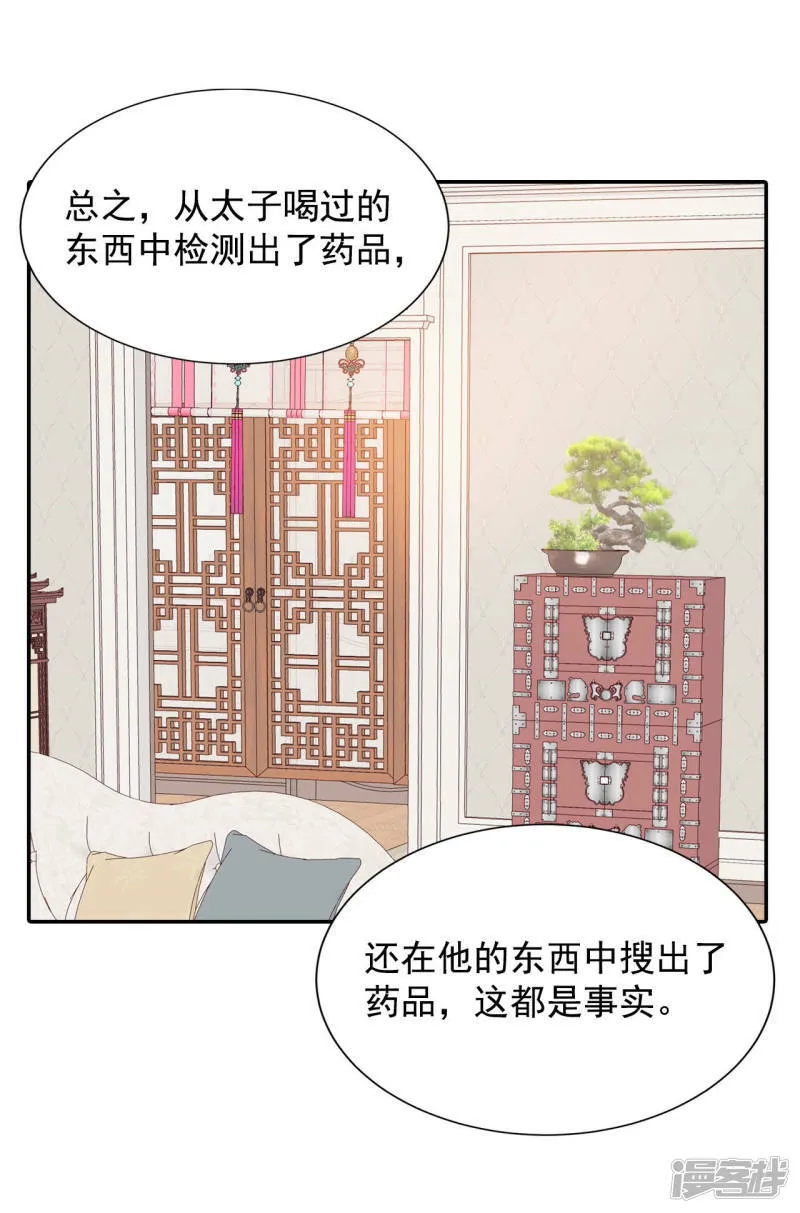 第131话 回宫(1) 第30页