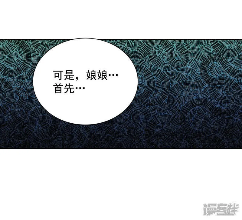 第131话 回宫(1) 第31页