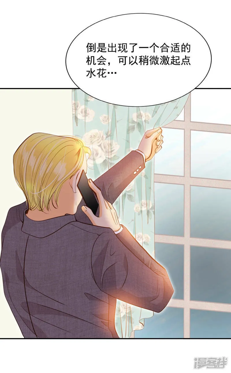 第131话 回宫(1) 第32页