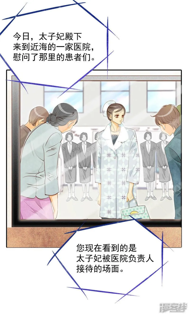第132话 回宫(2) 第3页