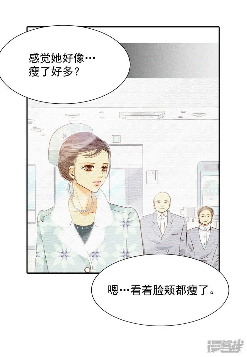 第132话 回宫(2) 第5页