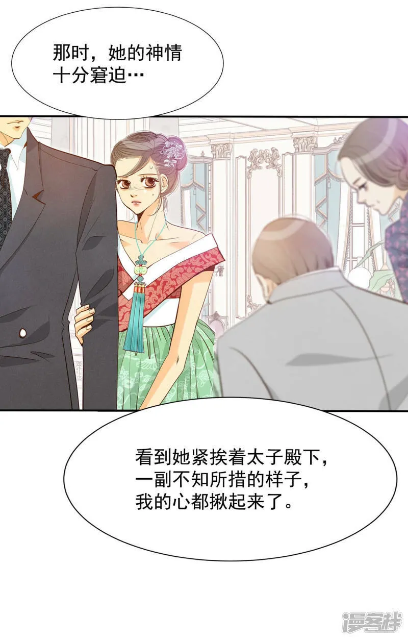 第132话 回宫(2) 第7页