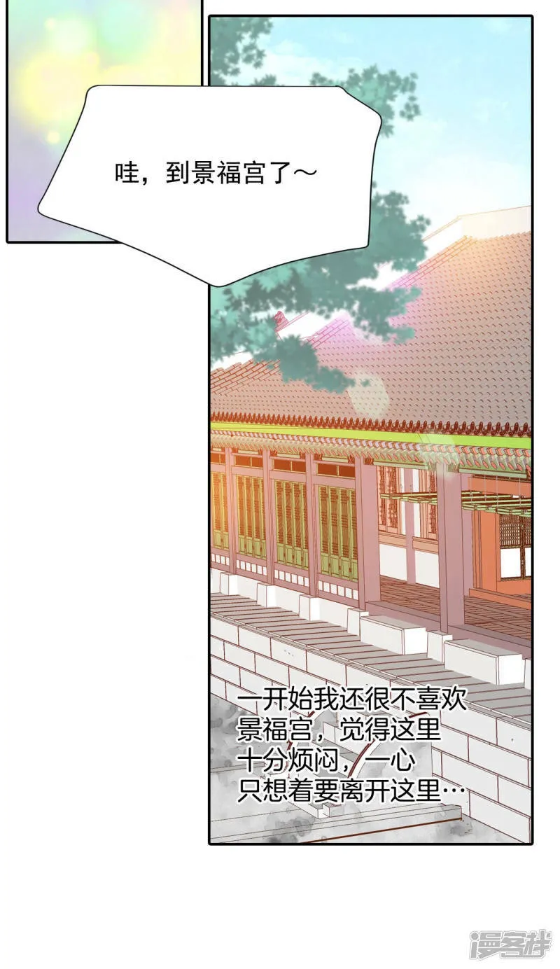 第132话 回宫(2) 第13页