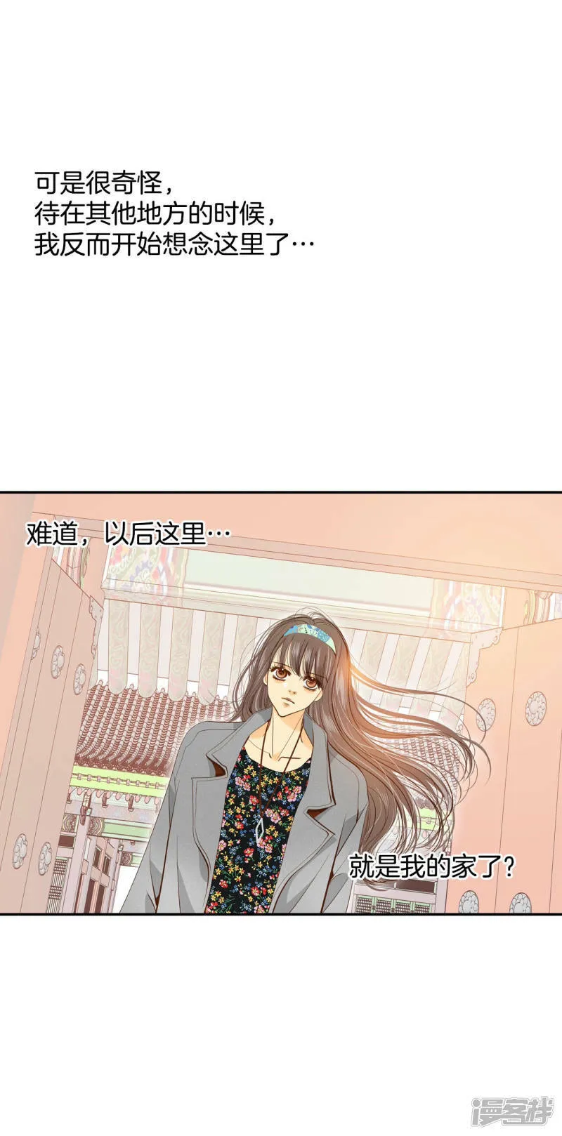 第132话 回宫(2) 第14页