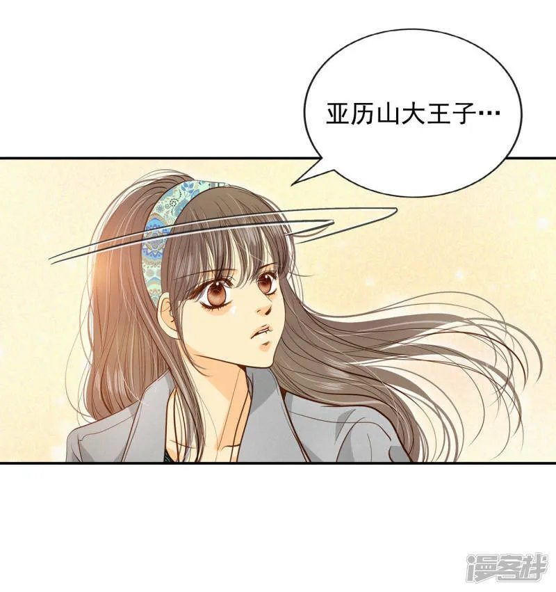 第132话 回宫(2) 第15页