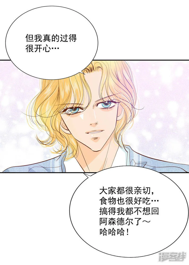 第132话 回宫(2) 第17页