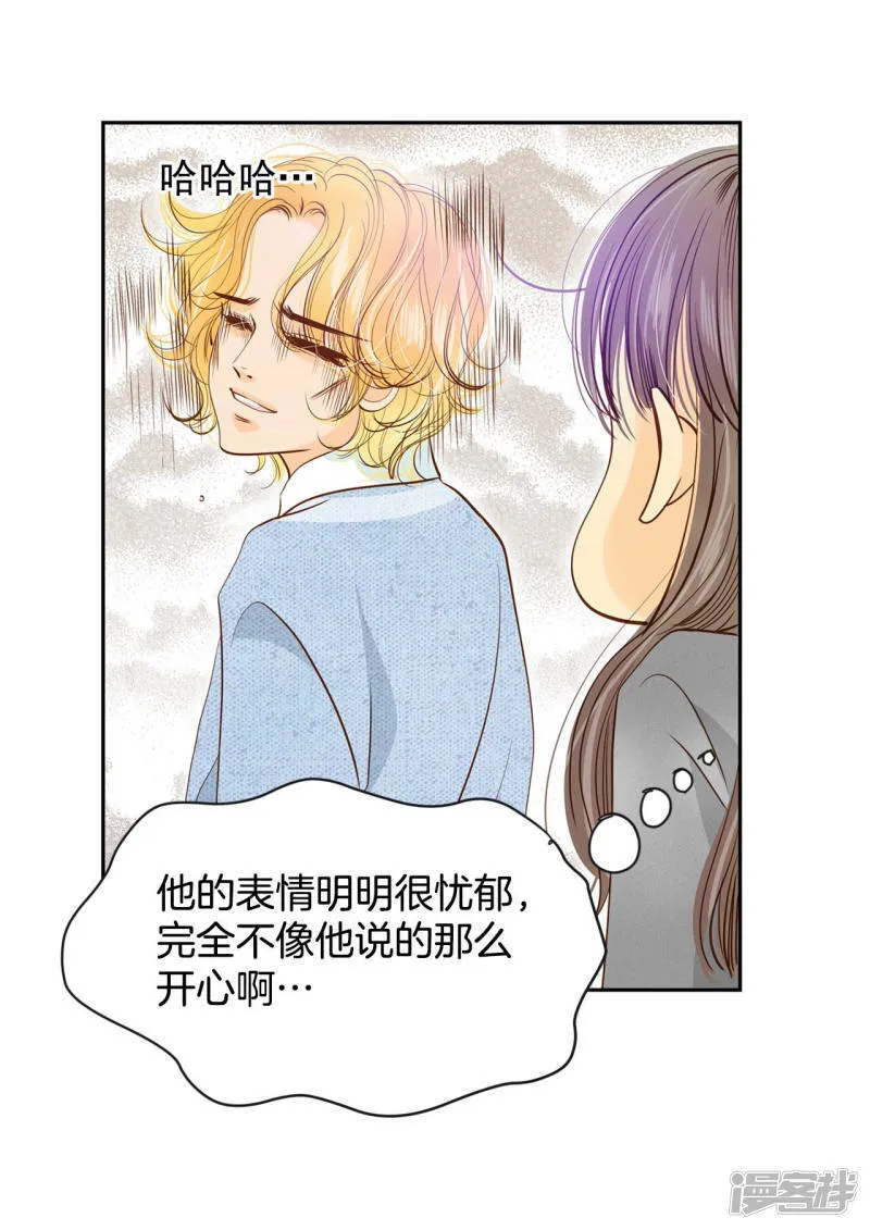 第132话 回宫(2) 第18页